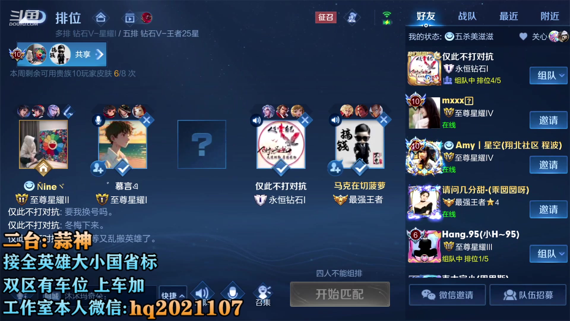 【2023-04-28 16点场】A老回：国服野王带粉 5395900