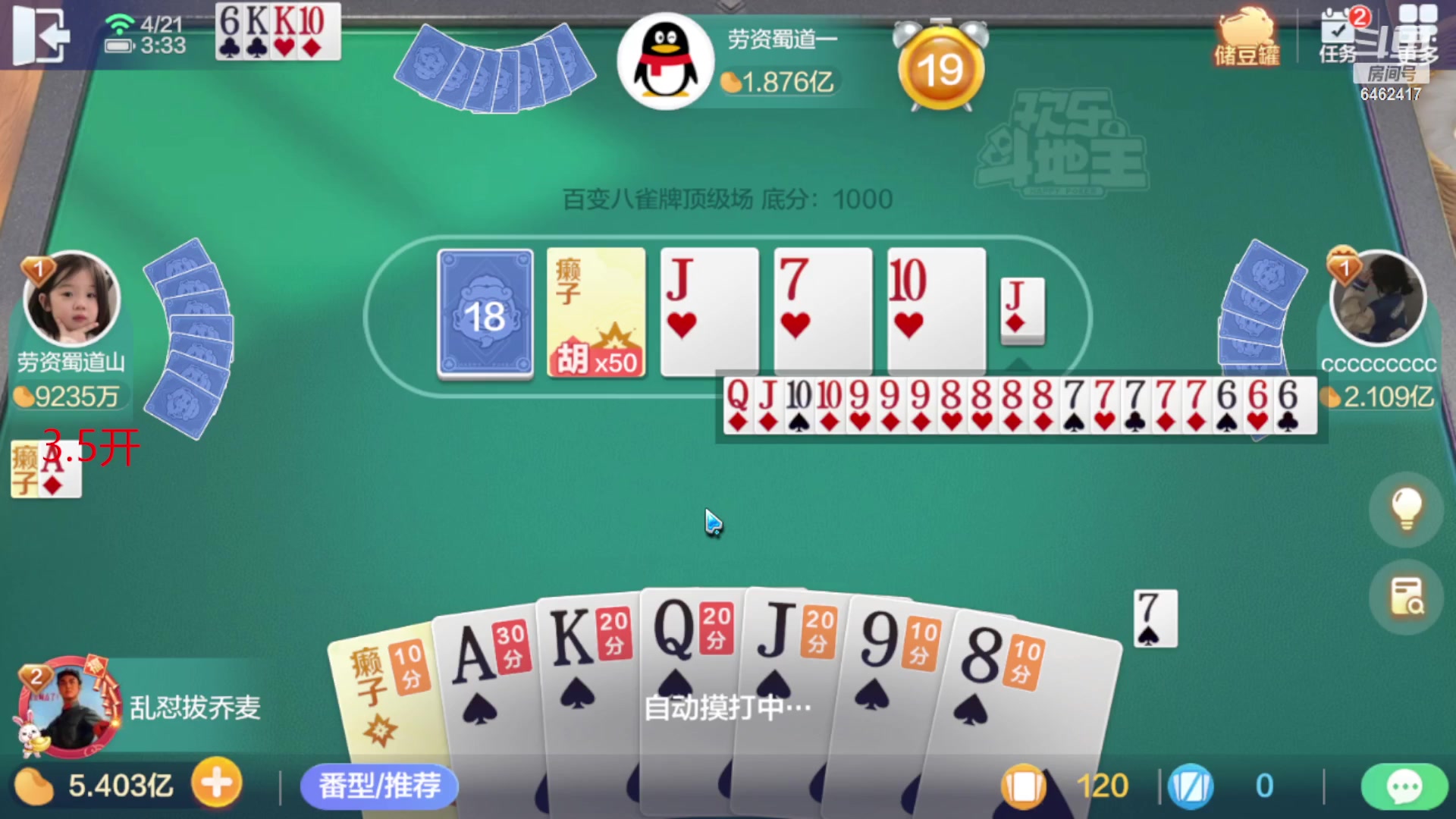 【2023-04-21 03点场】大吉大利v587：追梦有位置 6462417