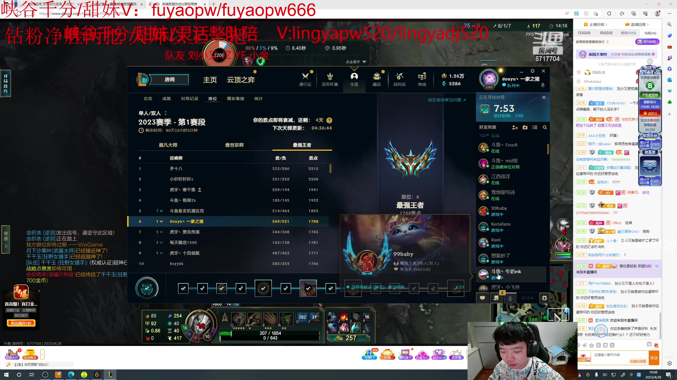 【2023-04-28 18点场】一家之猪ovo：韩服封号了 峡谷王者局