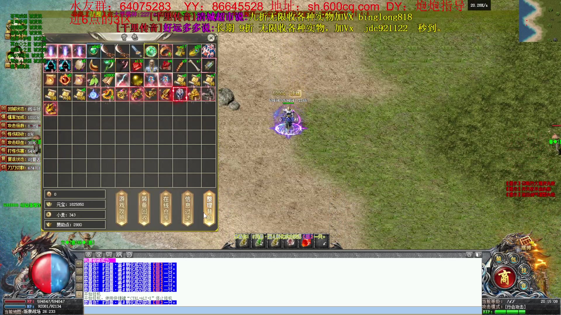 【2023-04-28 19点场】主播温州炮哥：传奇，山海经激情起来