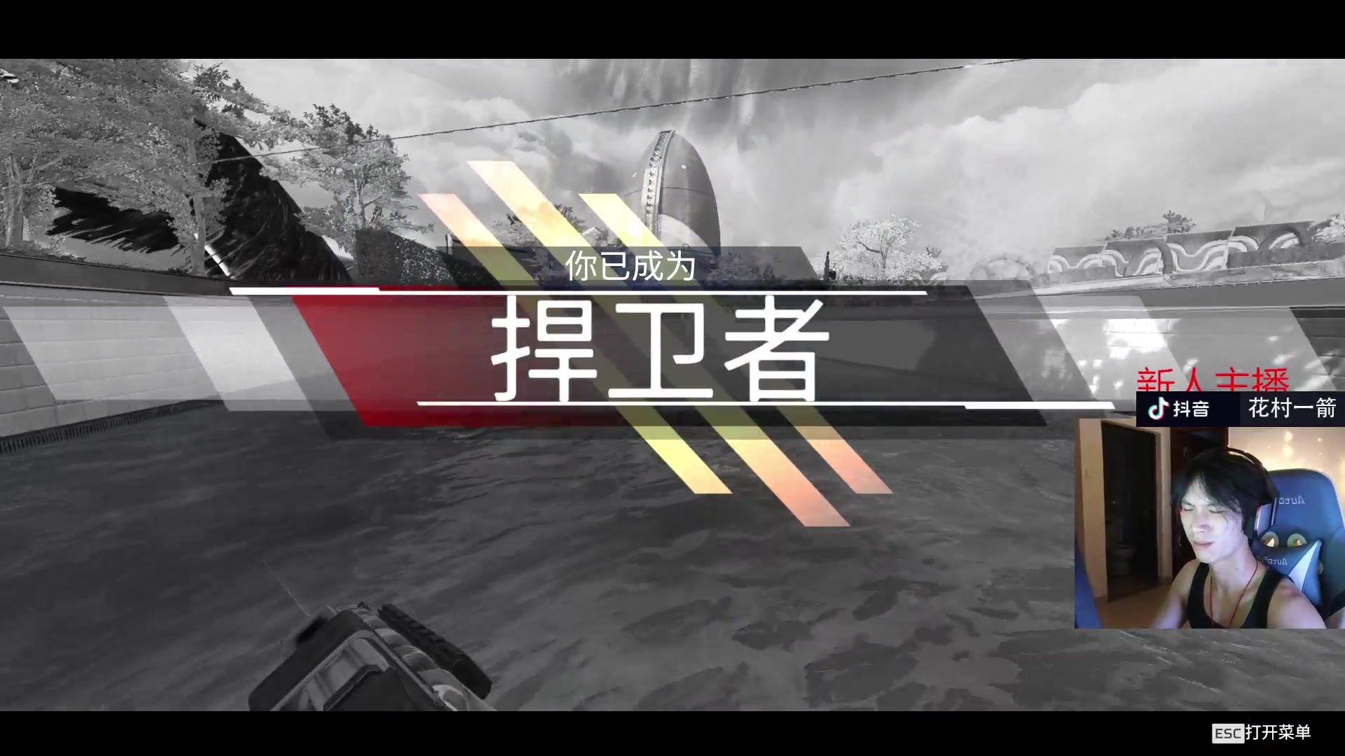 【2023-04-28 19点场】花村一箭：态变：FPS天才少年