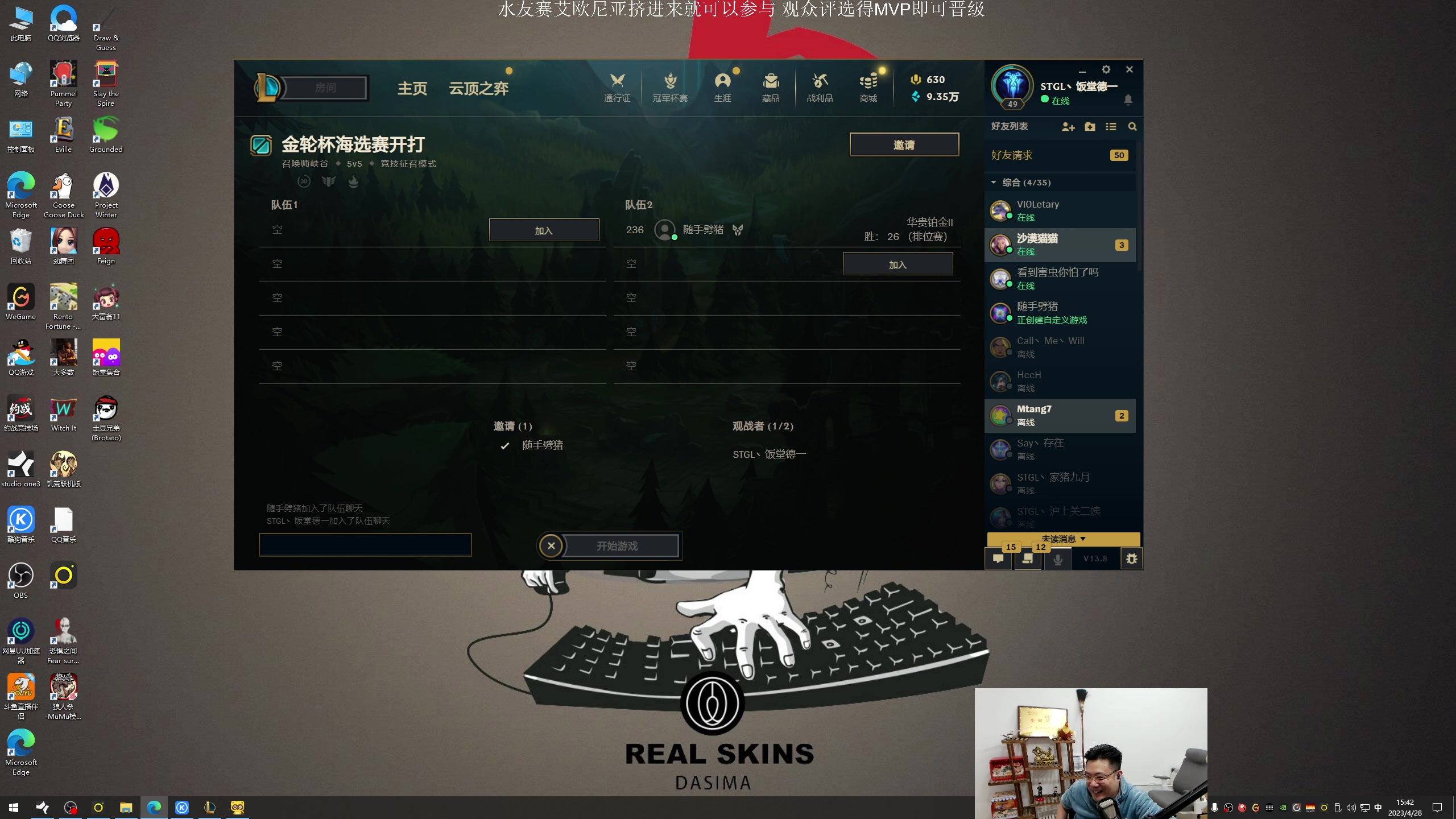 【2023-04-28 15点场】芜湖大司马丶：下午三点准时开播！