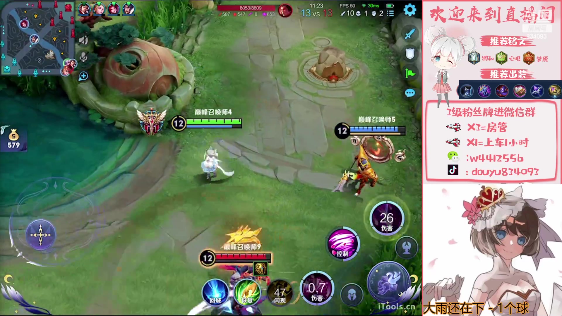 【2023-04-28 23点场】小飞Avery：国服小乔：小乔 武则天今天也要加油鸭