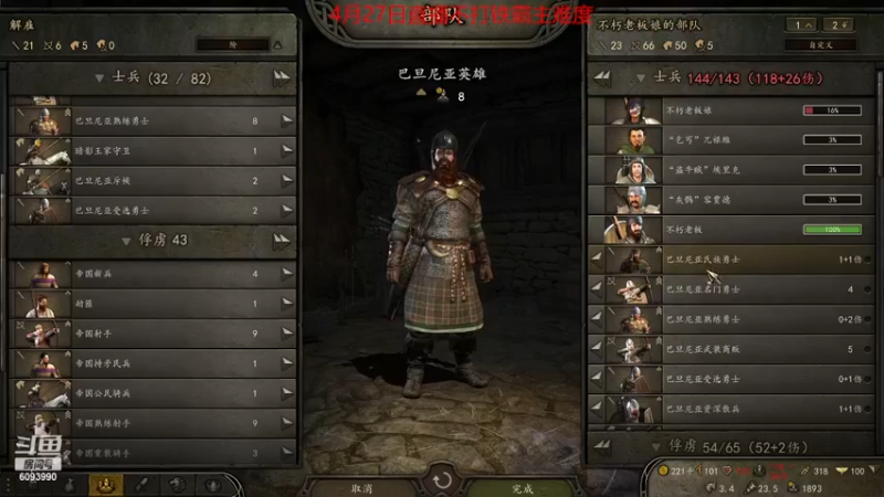 【主机其他游戏】steam靖哥哥的精彩时刻 20230427 22点场(3)