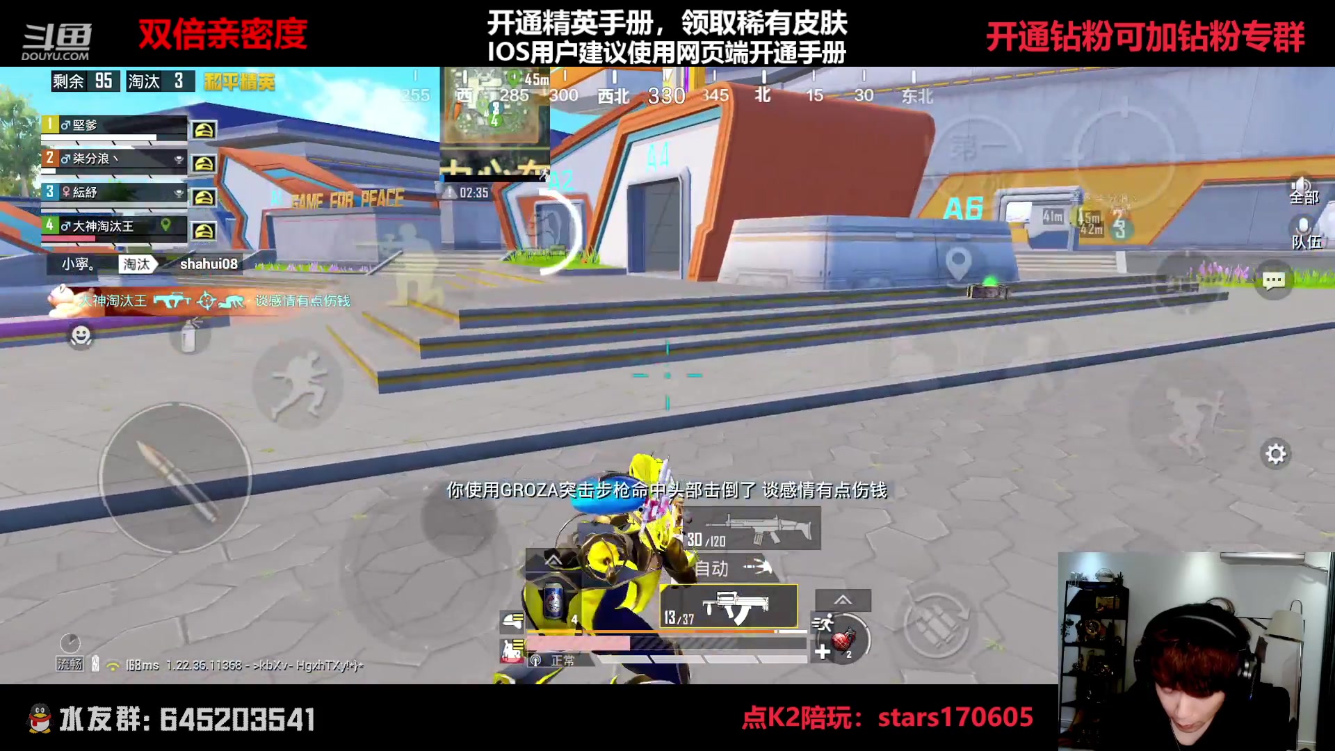 【2023-04-28 00点场】Dy花老湿：【守护手机荣光】