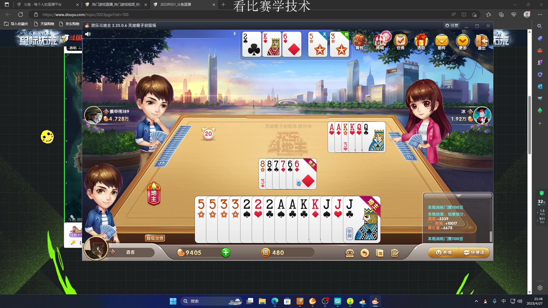 【2023-04-27 21点场】酒客gbb：在重庆做主播不是煮火锅