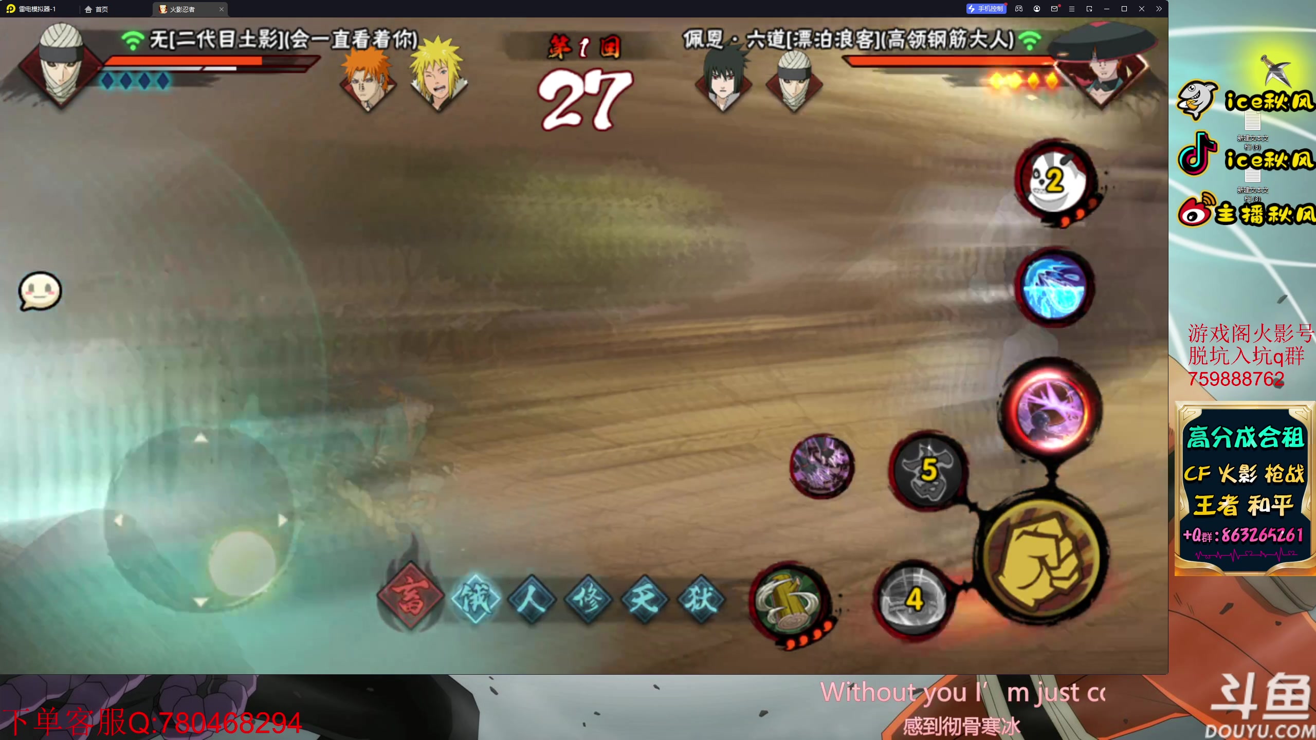 【2023-04-28 19点场】ice秋风：漂泊佩恩六道登场，神之降临！！6866