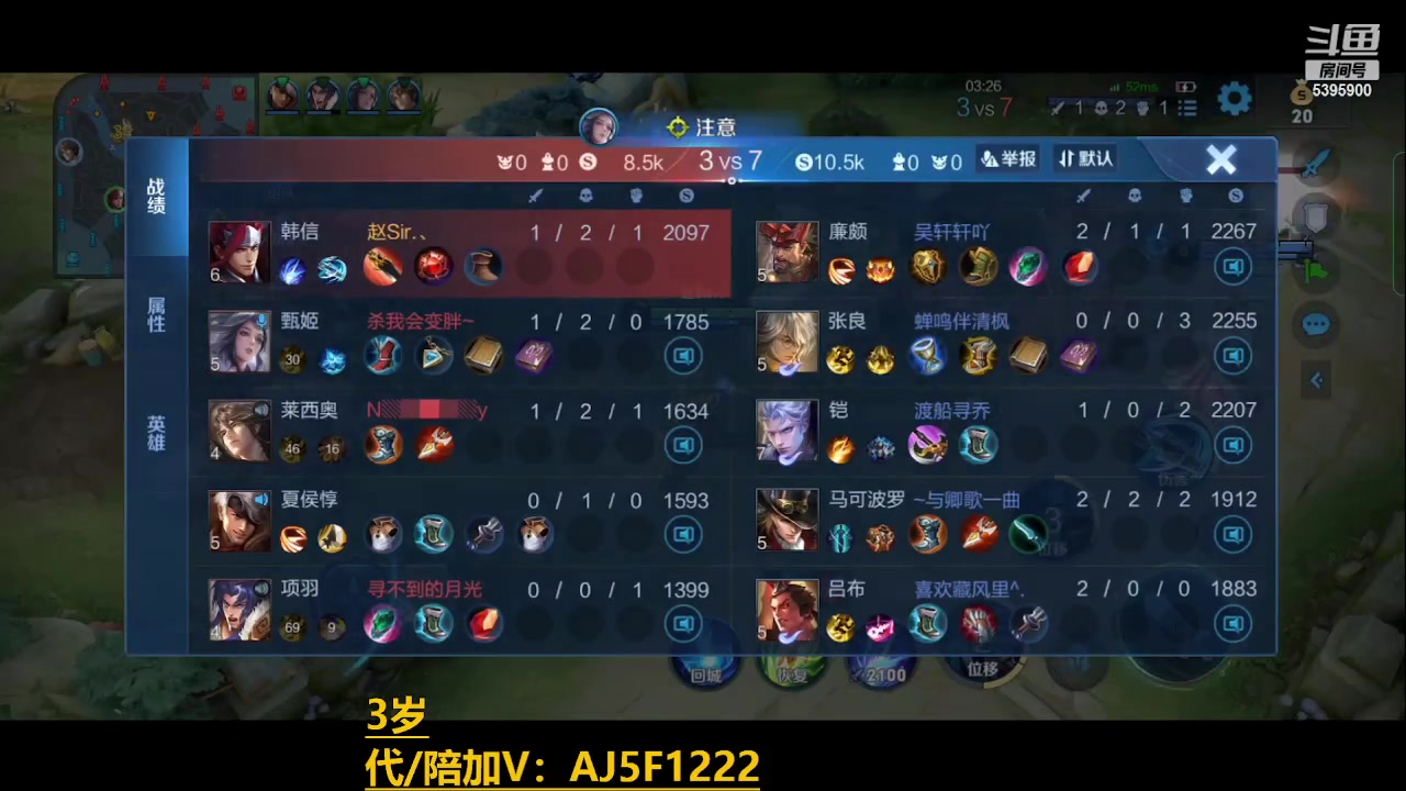 【2023-04-28 05点场】A老回：天花板韩信操作秀 国服野王带粉