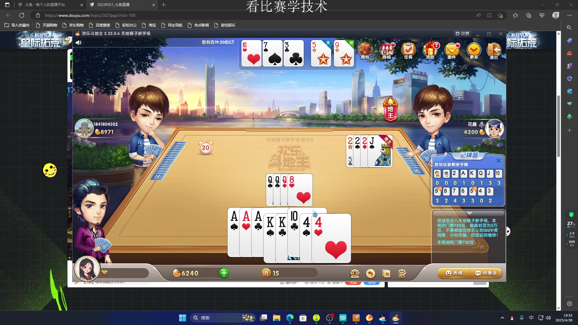 【2023-04-28 19点场】酒客gbb：在重庆做主播不是煮火锅