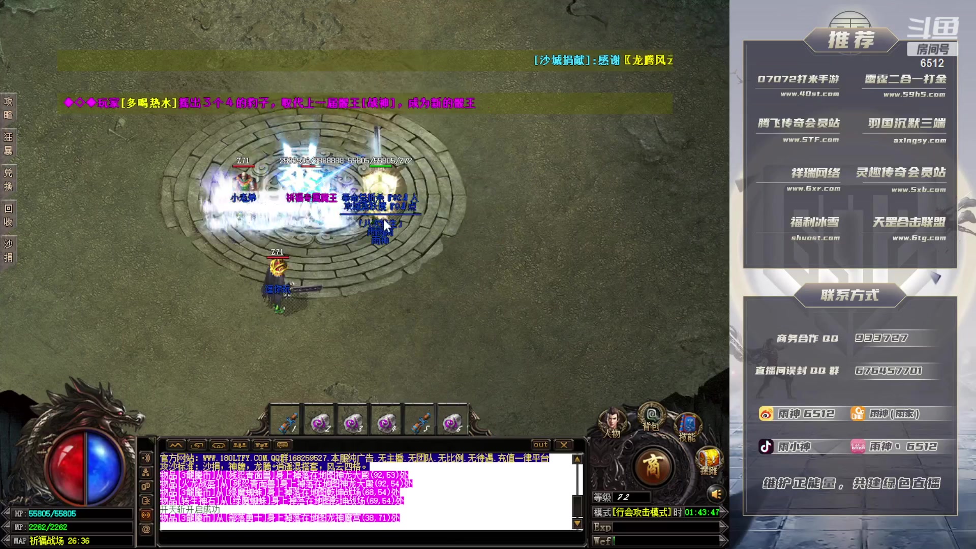 【2023-04-28 01点场】雨神丶：玩传奇就看6512！