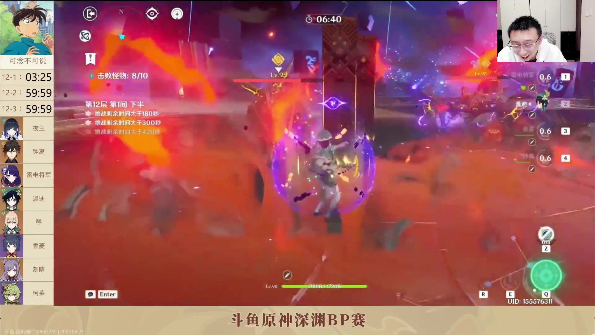 【2023-04-27 21点场】原神龙四爷：今晚8点半，星渊杯决赛！！