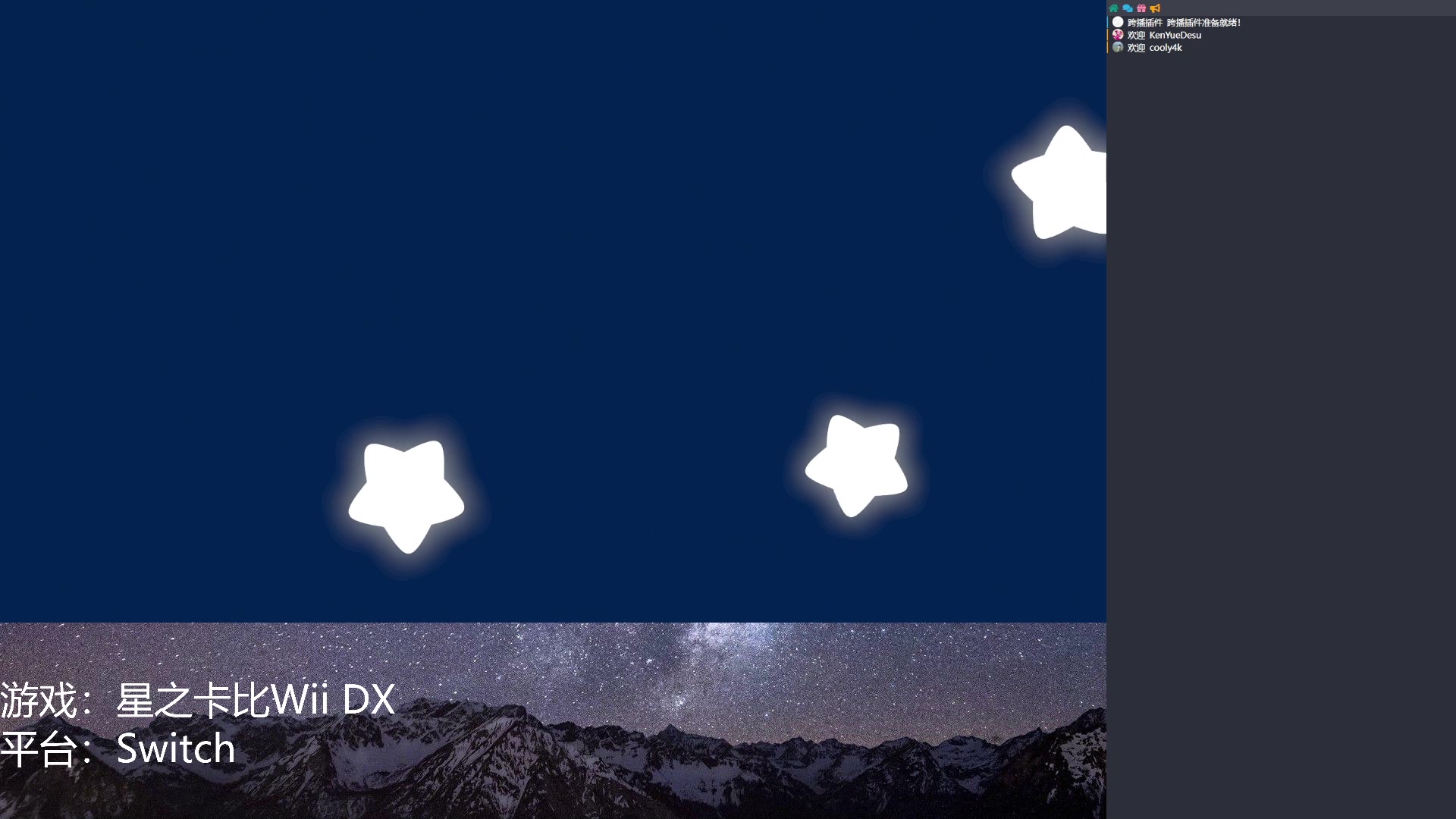 【2023-04-25 20点场】KenYueDesu：星之卡比Wii豪华版