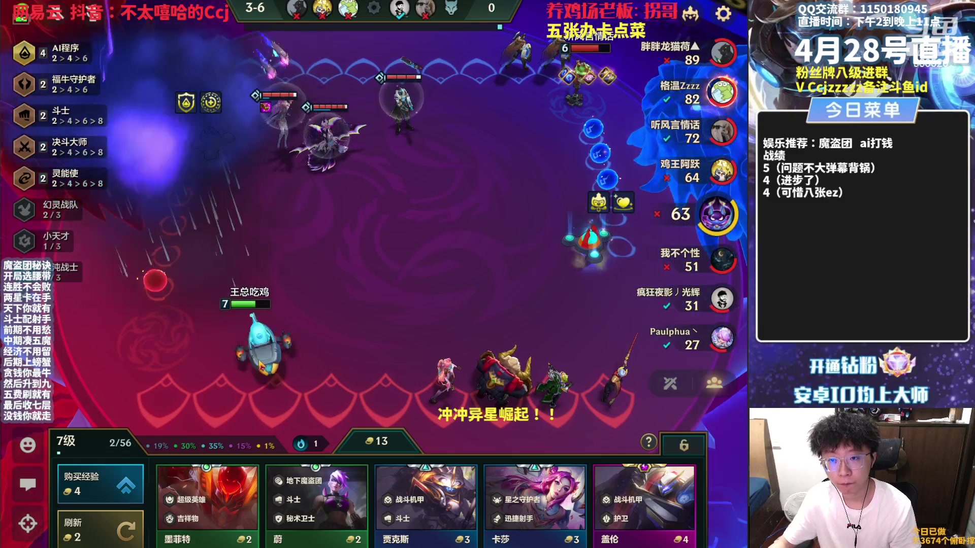 【2023-04-28 16点场】不太嘻哈的Ccj：魔盗团帮水友冲宗师！