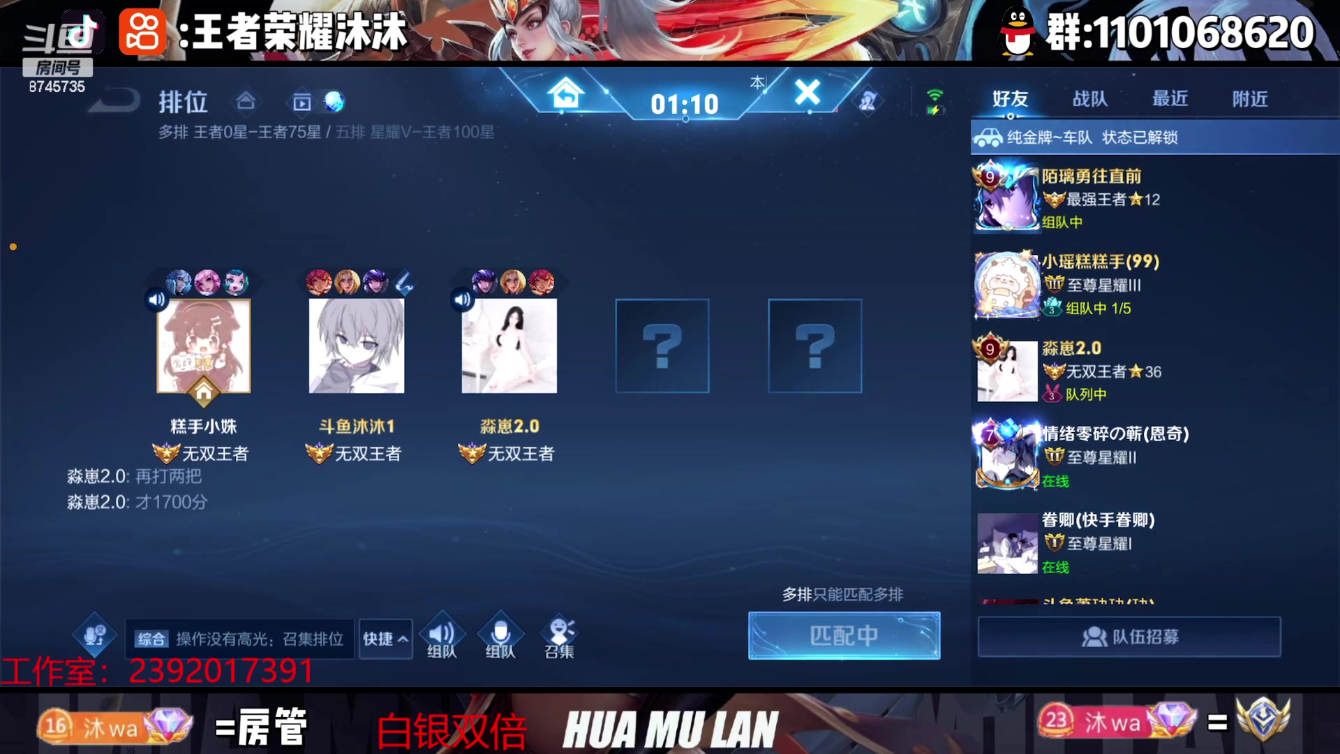 【2023-04-28 00点场】沐沐Ccccc：巅峰赛冲第一！！