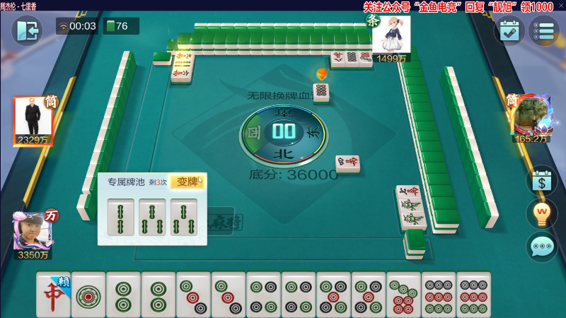 【欢乐麻将】靓旭的精彩时刻 20230428 00点场