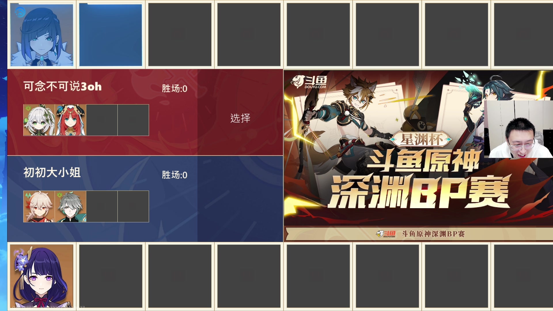 【2023-04-27 19点场】原神龙四爷：今晚8点半，星渊杯决赛！！