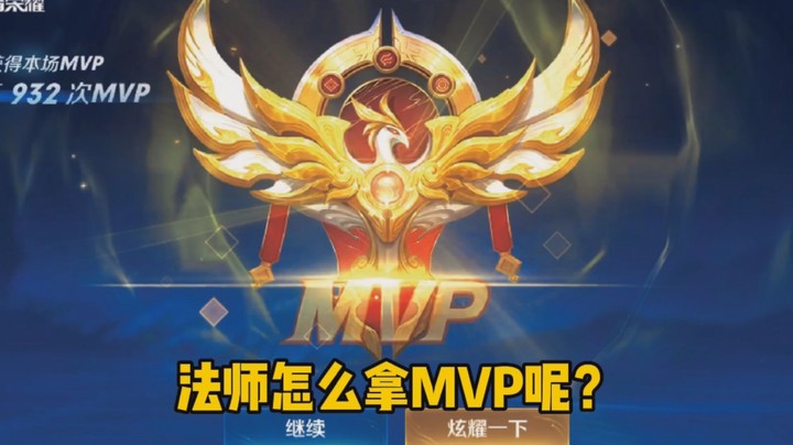 干将MVP