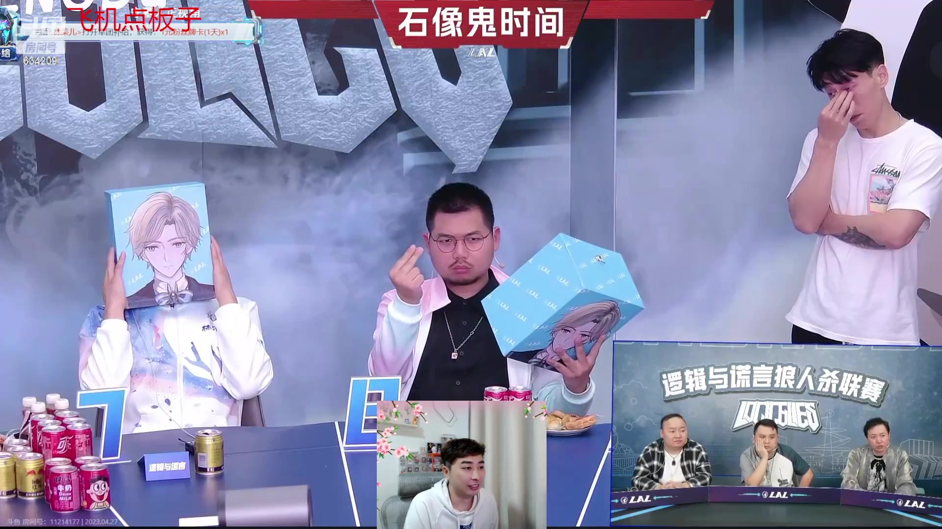 【2023-04-28 00点场】EA丶老狼：#狼人杀官方#赛季结束8点OBLAL