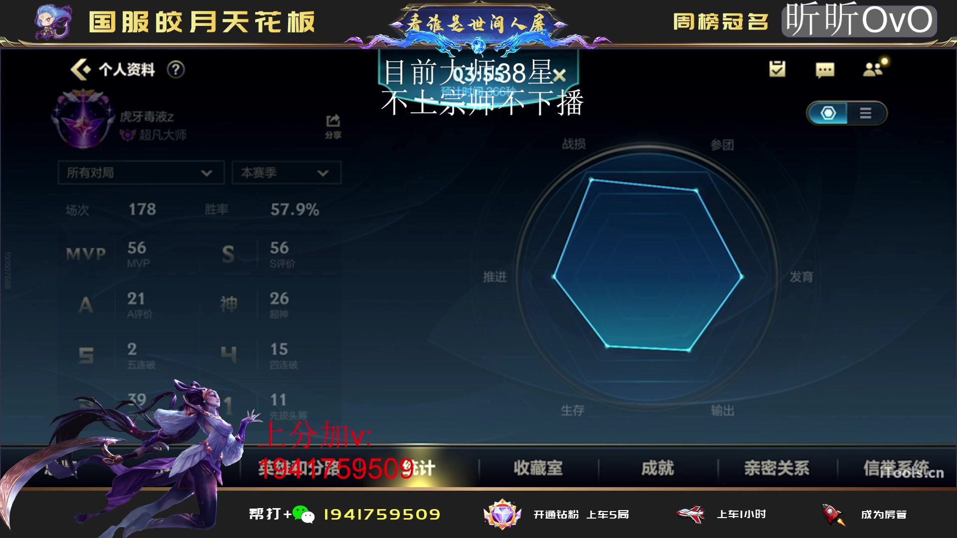 【2023-04-28 09点场】看谁是世间人屠：冲国1国2皎月 上分进