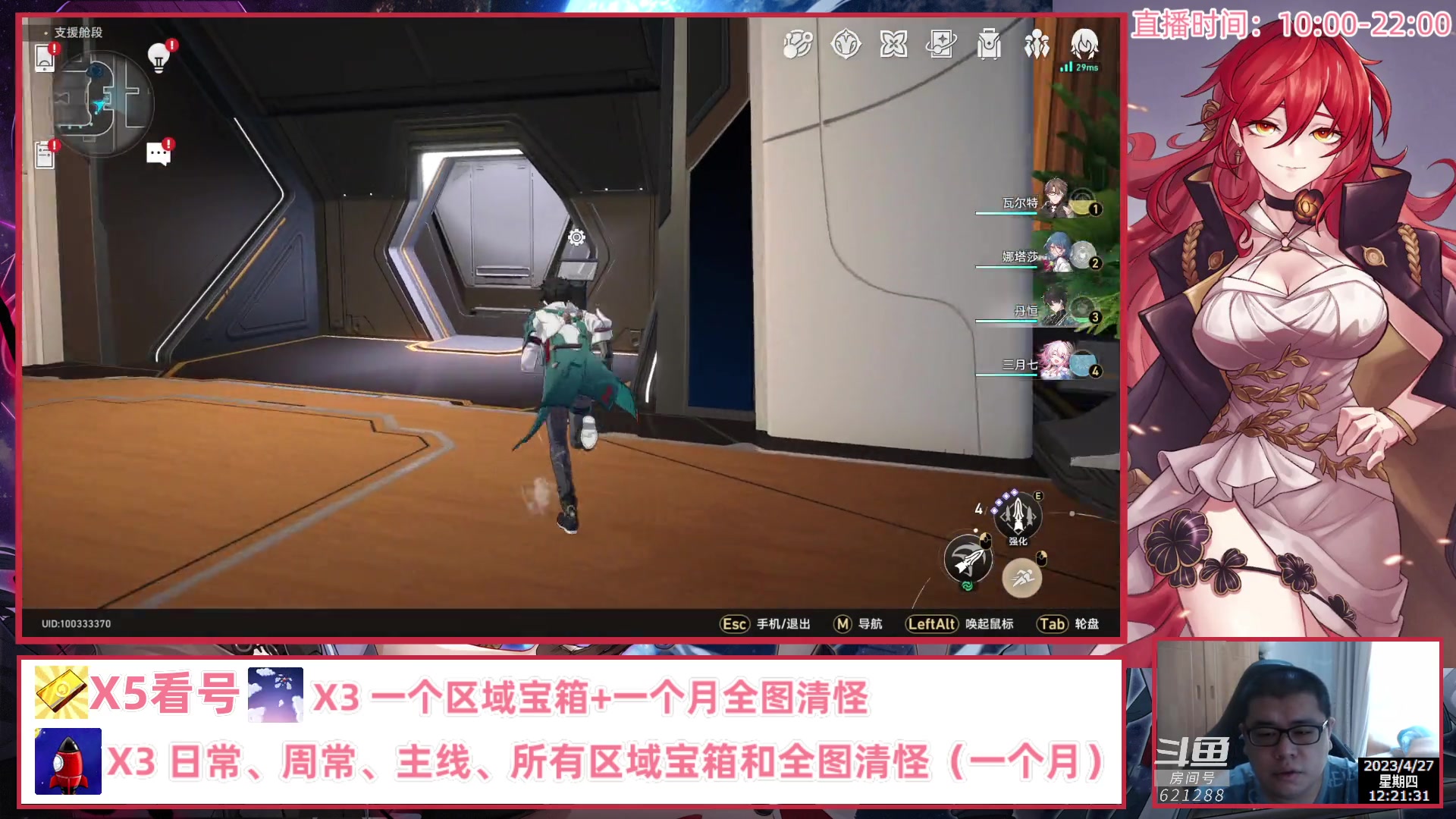 【2023-04-27 11点场】打電動的杰哥：星穹有问必答，一起星穹之旅吧！