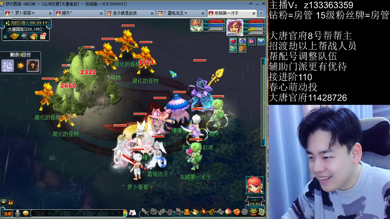 【2023-04-26 19点场】梦幻你波哥：6治疗神木林？