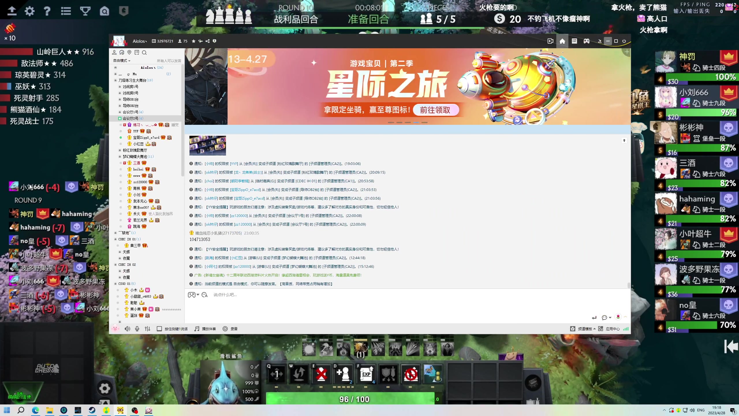 【2023-04-28 18点场】大Mu金仙丶：崩坏：星穹铁道试玩