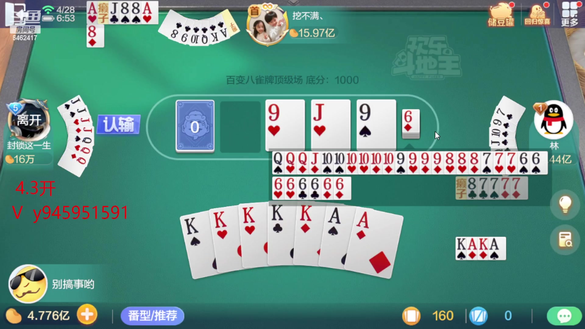 【2023-04-28 06点场】大吉大利v587：走火入魔了