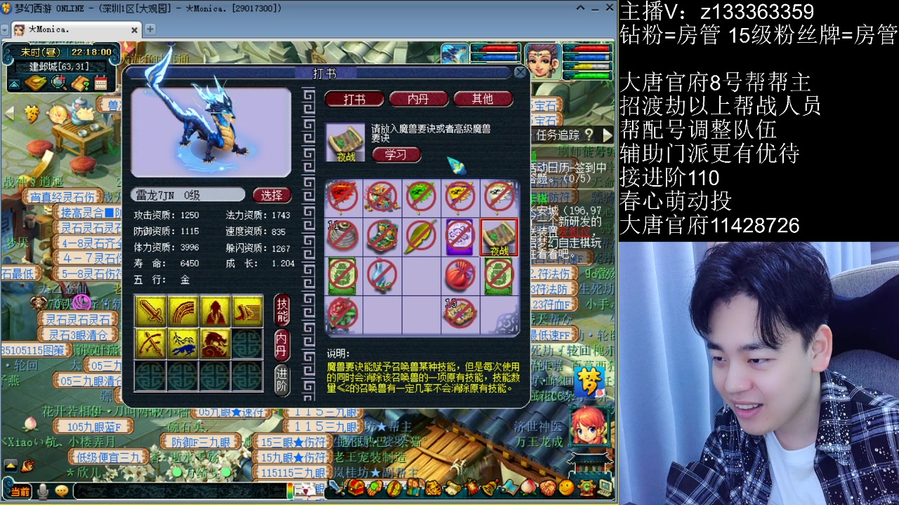 【2023-04-25 21点场】梦幻你波哥：辅助神木终于来了