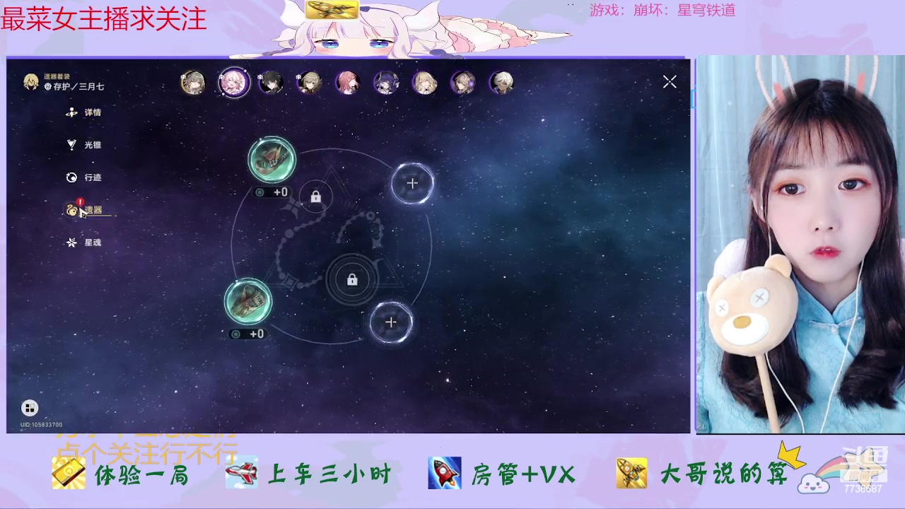 【2023-04-27 22点场】停留在雨中Cium：崩坏：星穹铁道来了哦