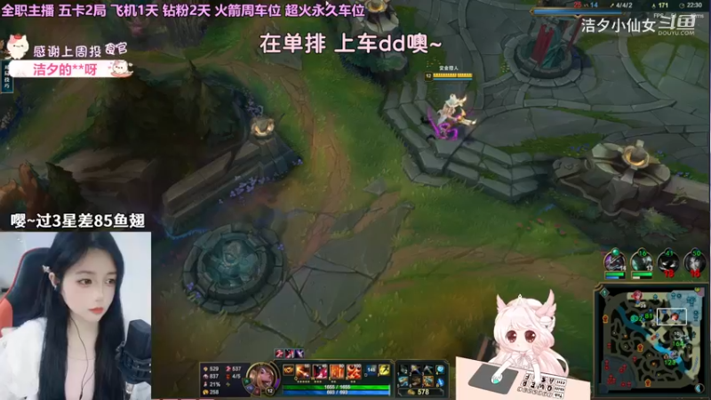 【英雄联盟】洁夕小仙女的精彩时刻 20230428 13点场(6)