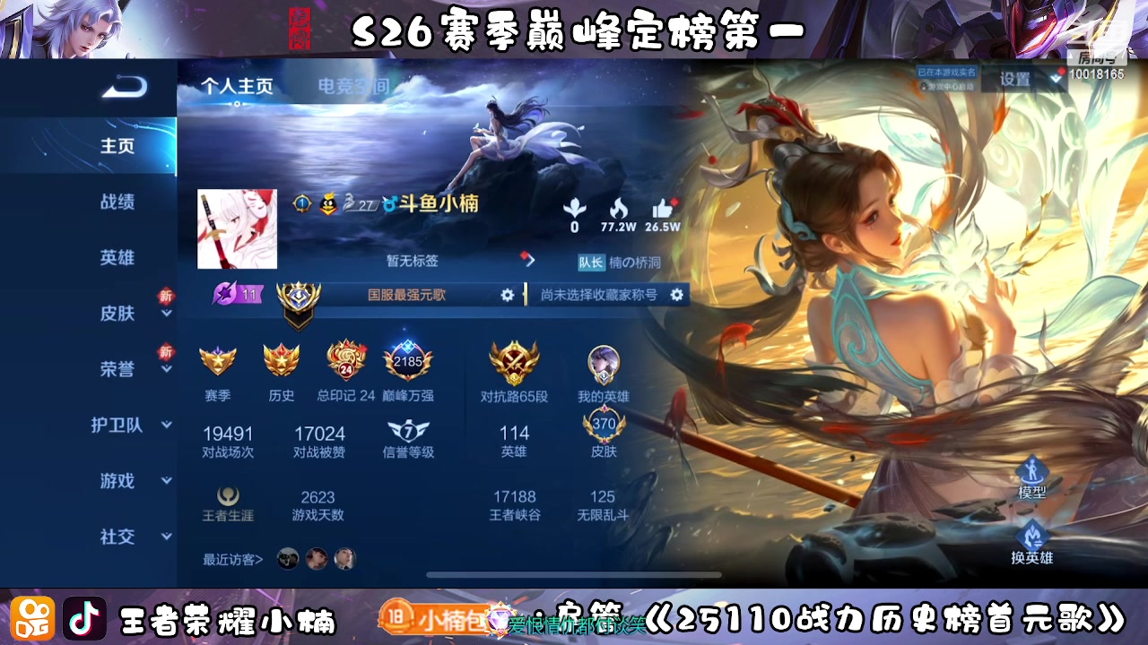 【2023-04-27 22点场】小楠ouo：冷静不上头（白银双倍）一个666卡粉丝牌