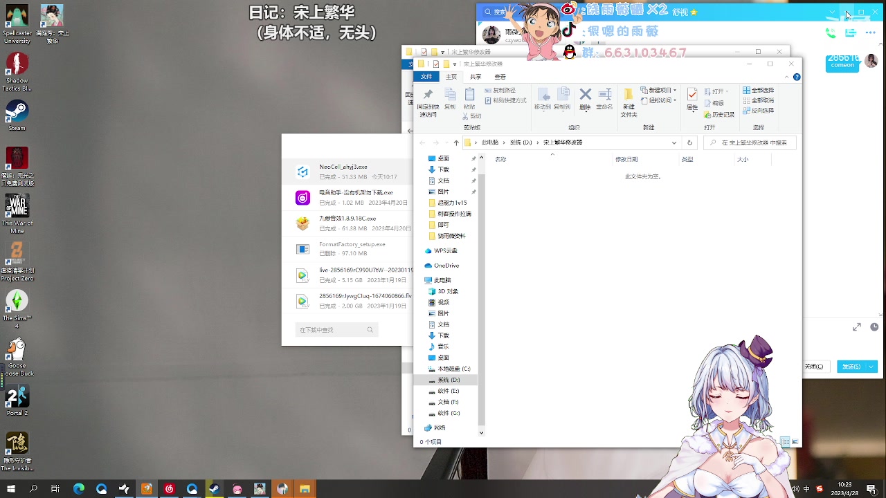 【2023-04-28 09点场】很嗯的雨薇：重生之我在宋朝打工