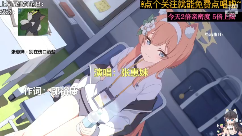 【心动FM】钙宝的精彩时刻 20230428 20点场