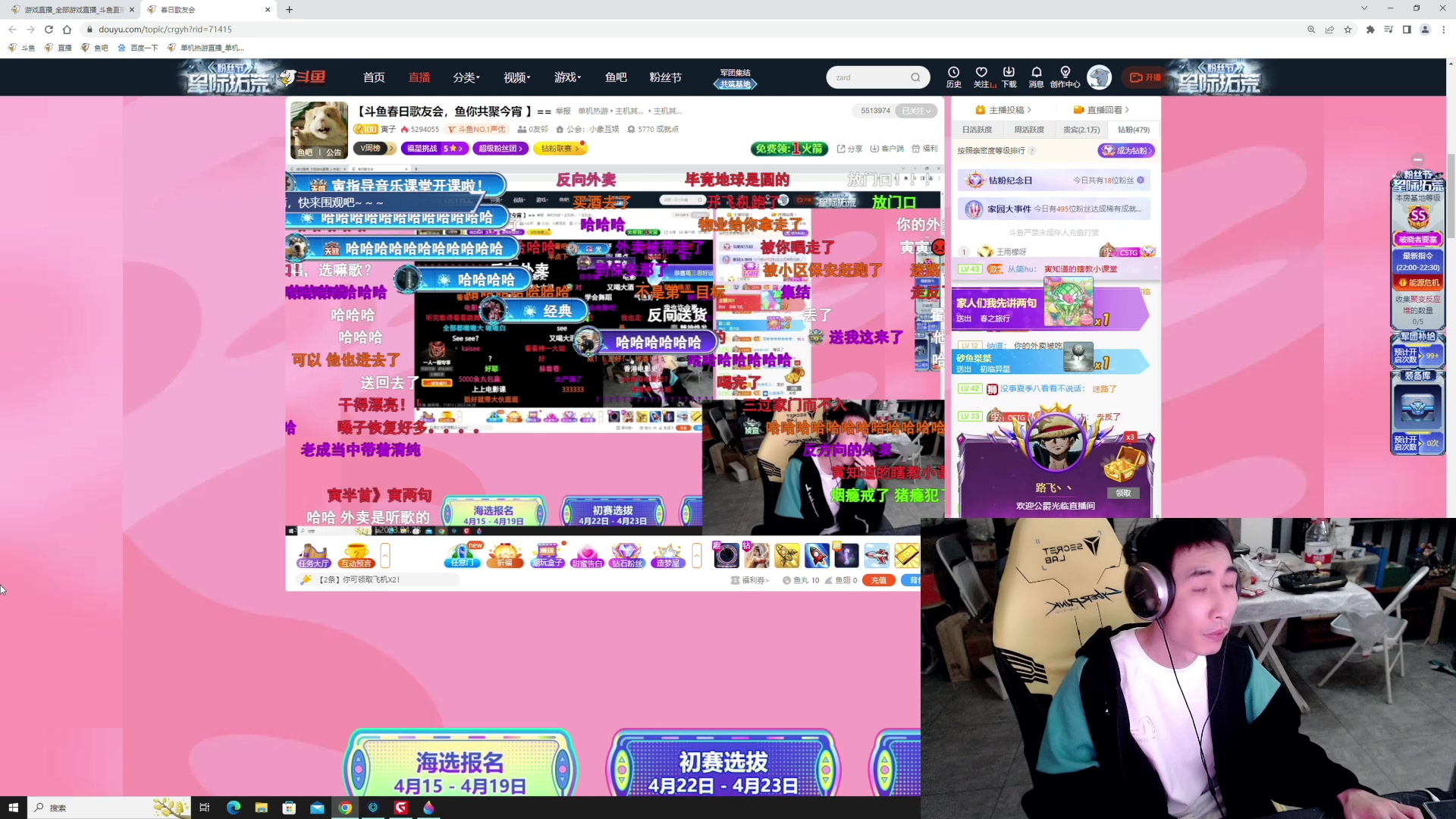 【2023-04-28 21点场】寅子：【斗鱼春日歌友会，鱼你共聚今宵 】==