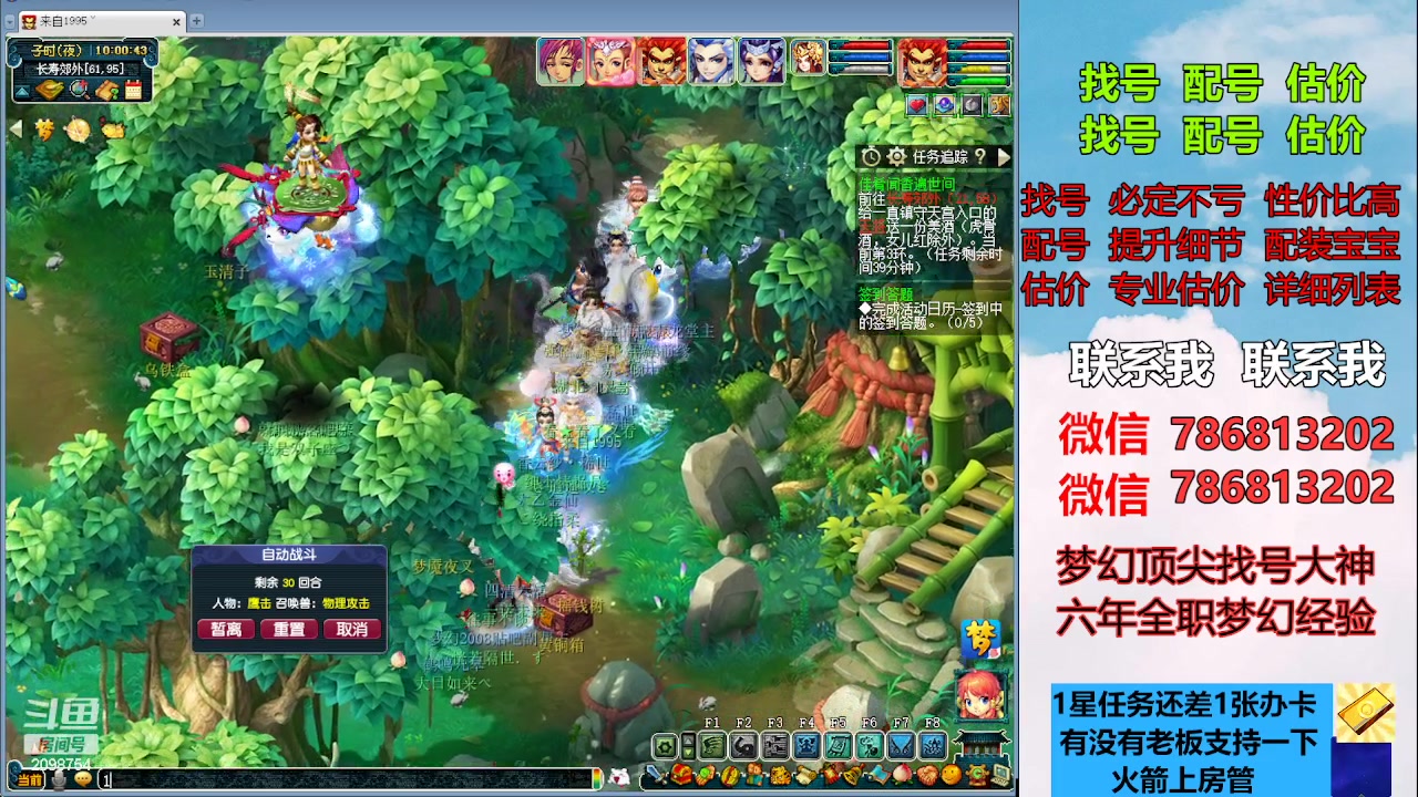 【2023-04-28 09点场】来自1995：找号主播。估号配号就是专业