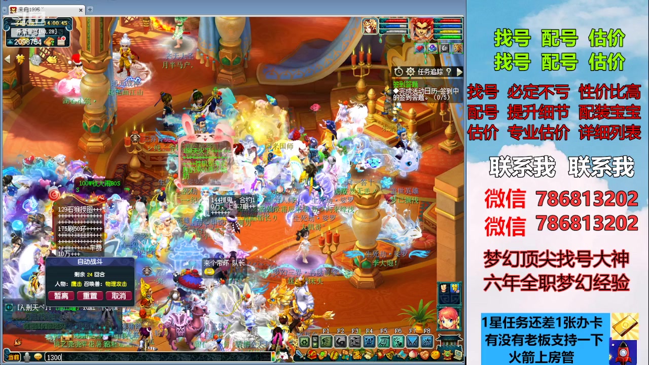 【2023-04-28 13点场】来自1995：找号主播。估号配号就是专业