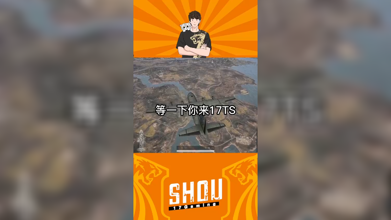 【17shou】 当队里有个越南朋友时