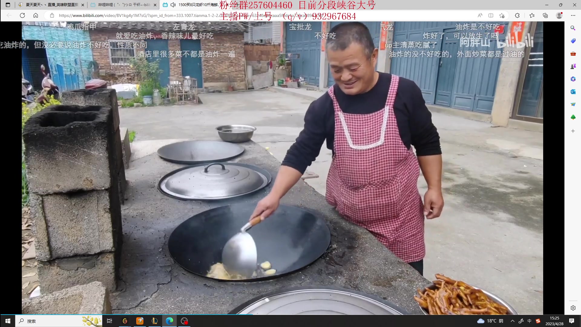 【2023-04-28 14点场】夏天夏天丶丶：峡谷之巅冲分 6506454