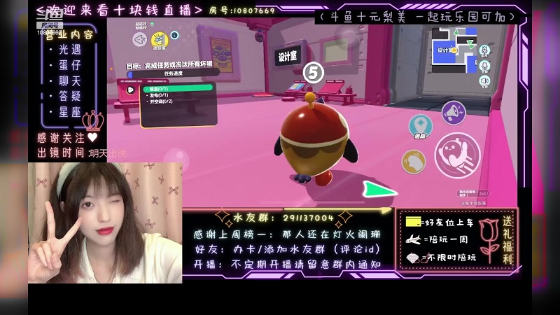 【2023-04-27 23点场】十元梨美：JK妹妹乐园菜蛋一枚【斗鱼十元】