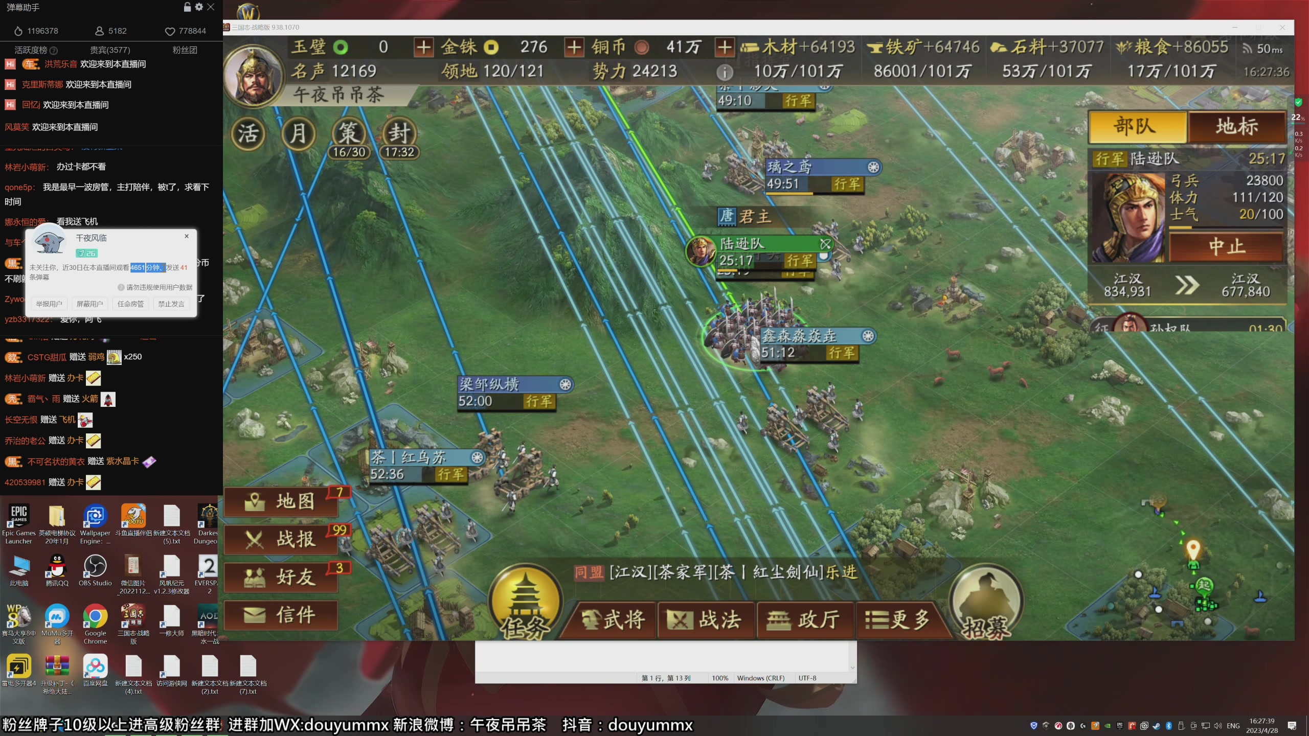 【2023-04-28 16点场】午夜抹抹茶：上流直播间 80432