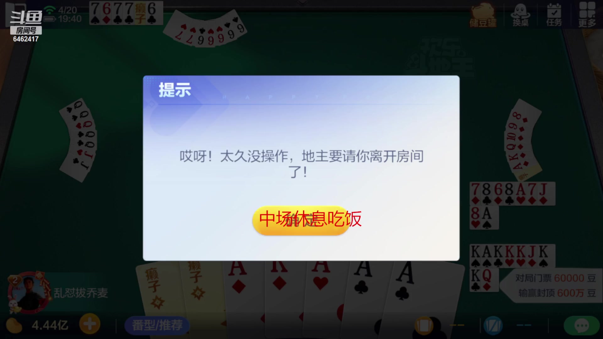 【2023-04-20 19点场】大吉大利v587：追梦有位置 6462417