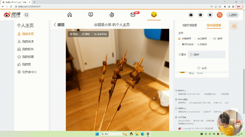 【主机其他游戏】超级小桀的精彩时刻 20230428 12点场