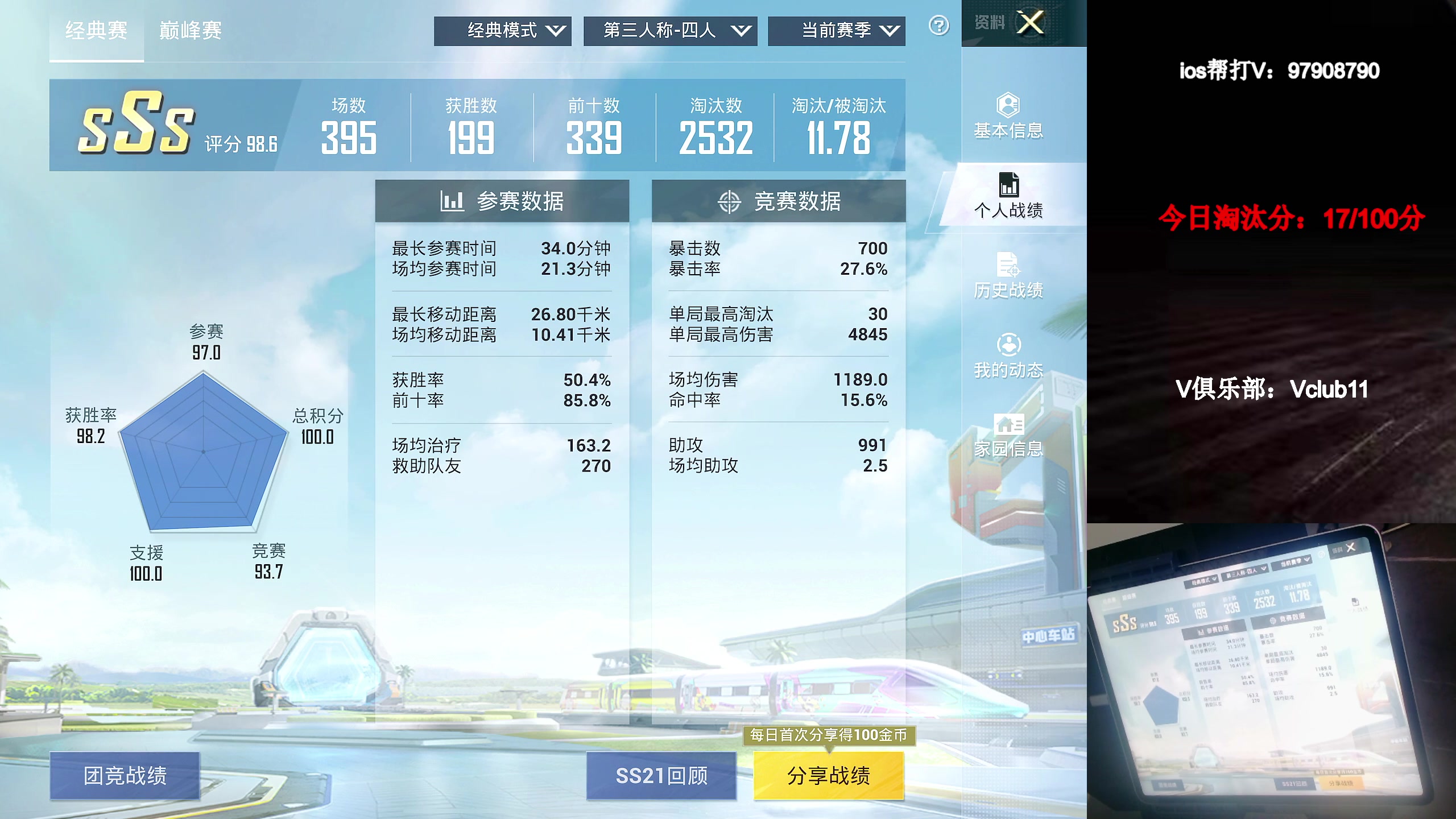 【2023-04-28 06点场】凉白开OAO：【冲9000淘汰分】