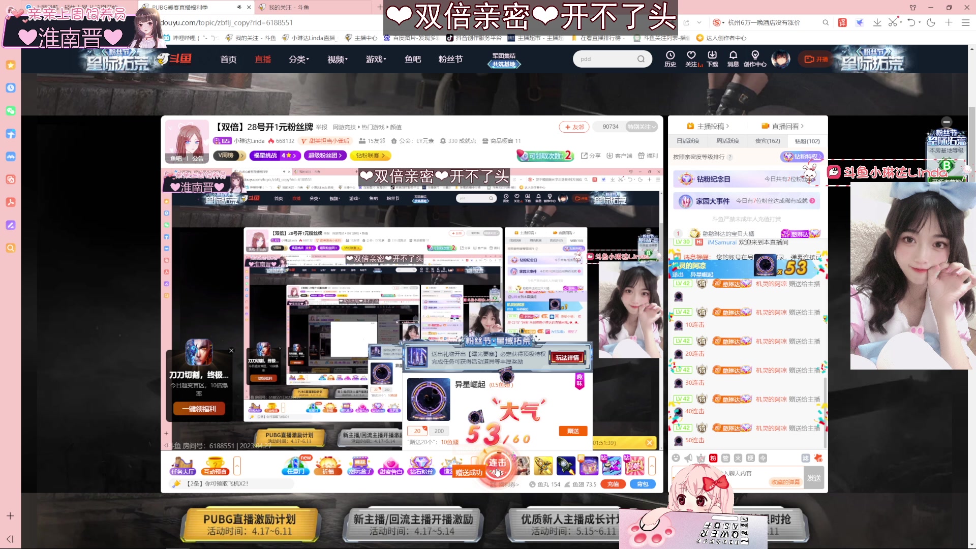 【2023-04-27 21点场】小琳达Linda：【双倍】28号开1元粉丝牌