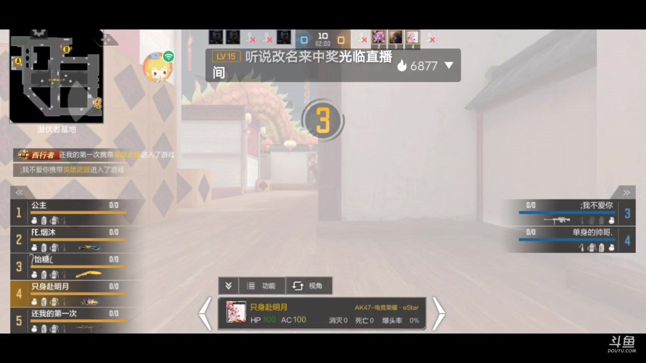 【2023-04-28 00点场】白鲨国宝：俩飞机上枪神火箭上传奇