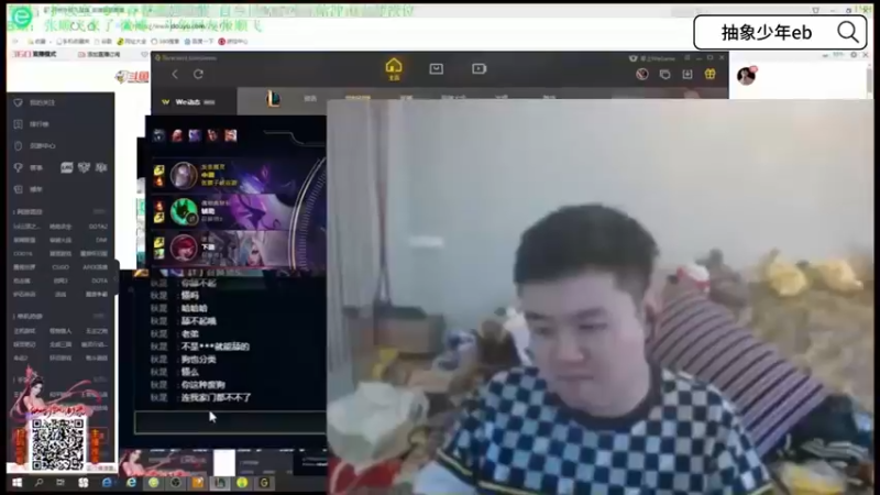 遇到张顺飞，开局就提醒他多抓人，结果十分钟0-0-0