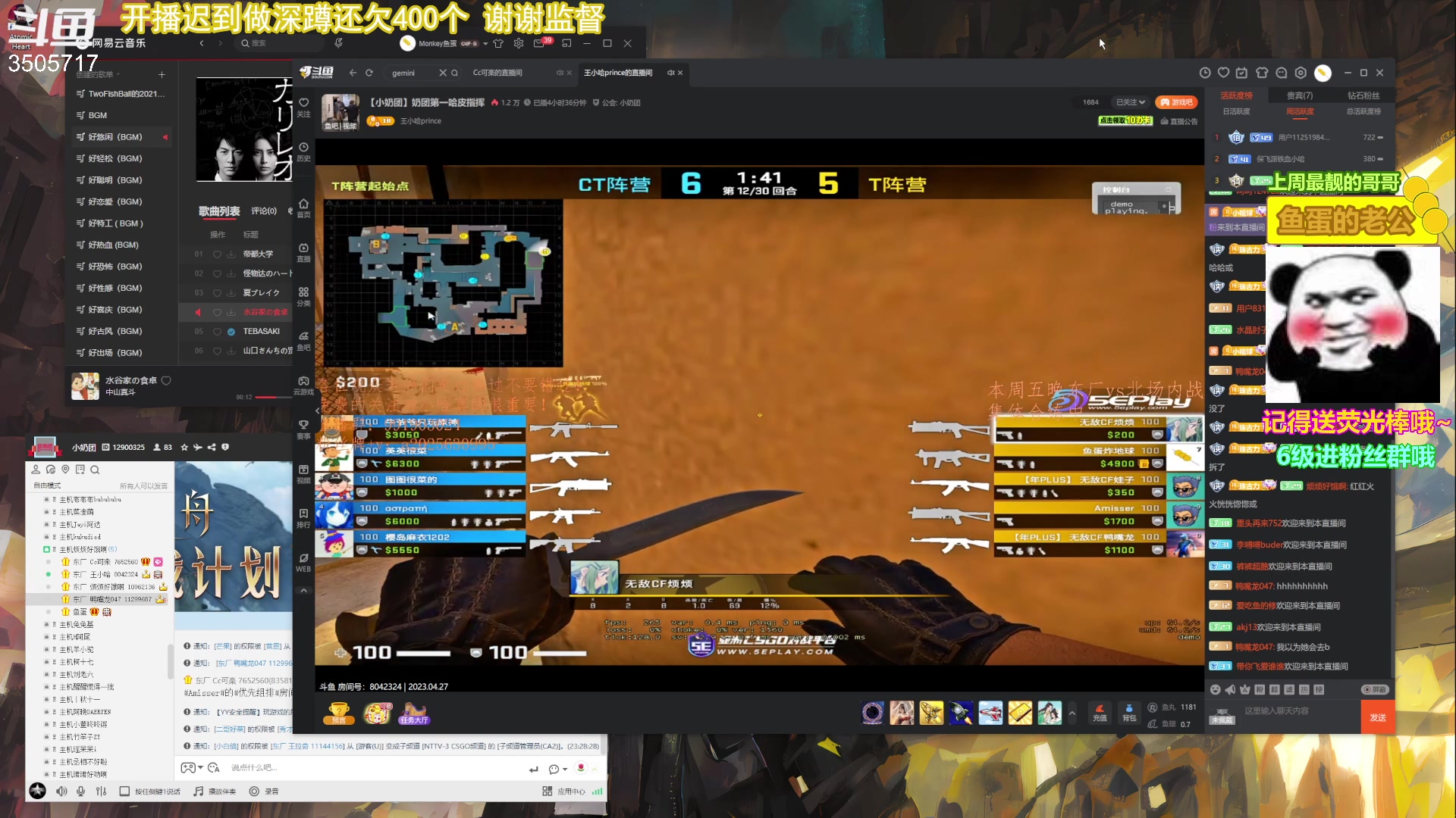 【2023-04-27 23点场】Monkey鱼蛋：【小奶团】csgo训练 周五比赛