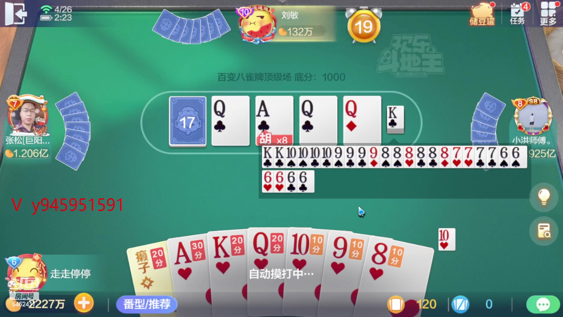 【2023-04-26 01点场】大吉大利v587：要么上10亿要么洗白我吧