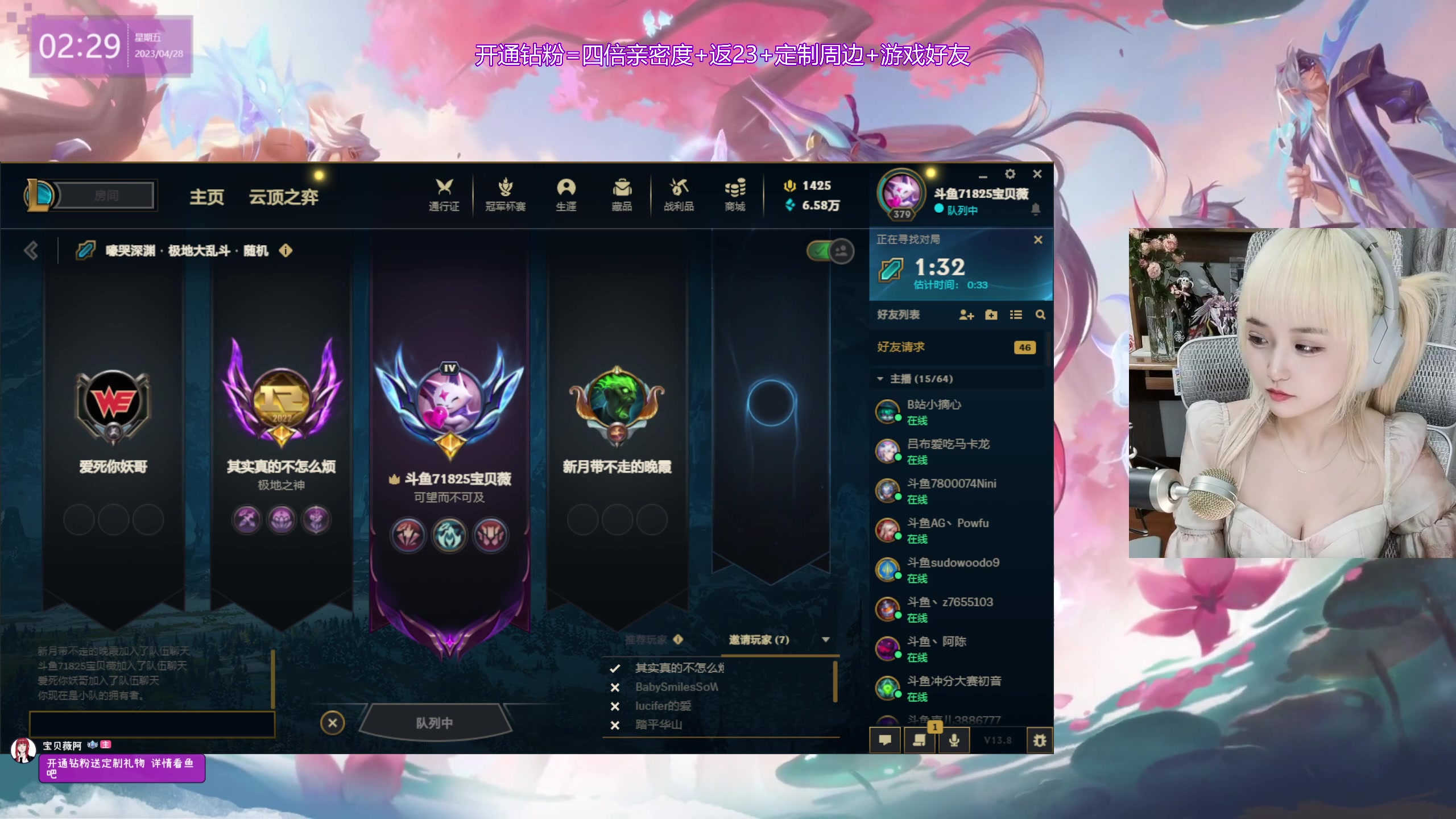 【2023-04-28 02点场】宝贝薇阿：薇：重庆 瓦妹 71825