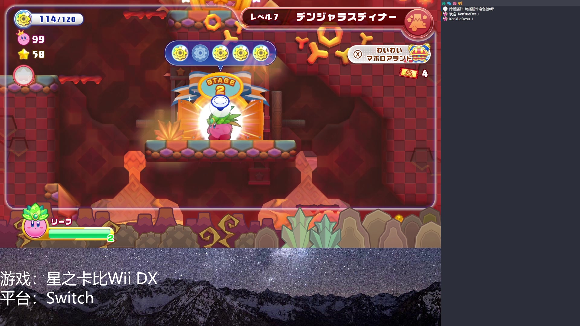 【2023-04-26 21点场】KenYueDesu：星之卡比Wii豪华版